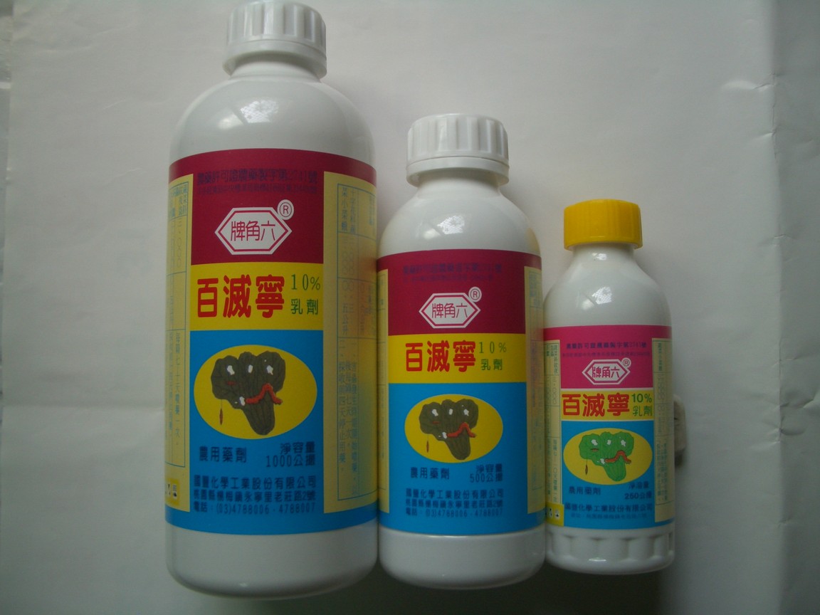百滅寧