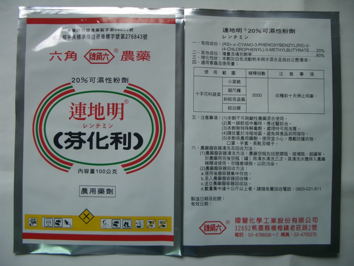 連地明