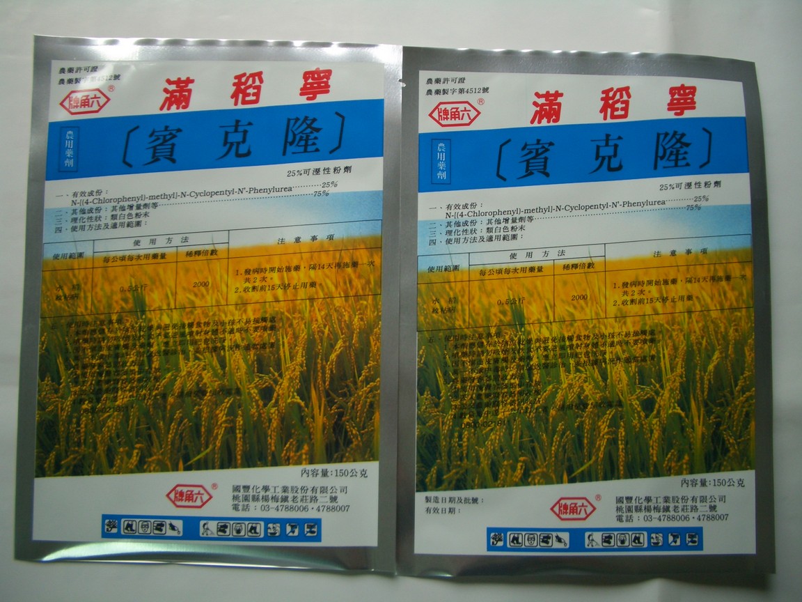 滿稻寧