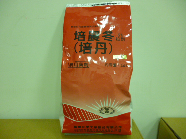 培農冬(培丹) 