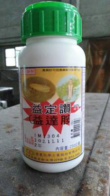 益定讚
