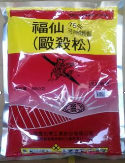 福仙