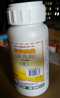新安美農