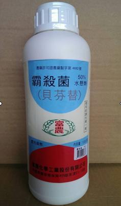 霸殺菌