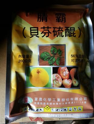 腈霸