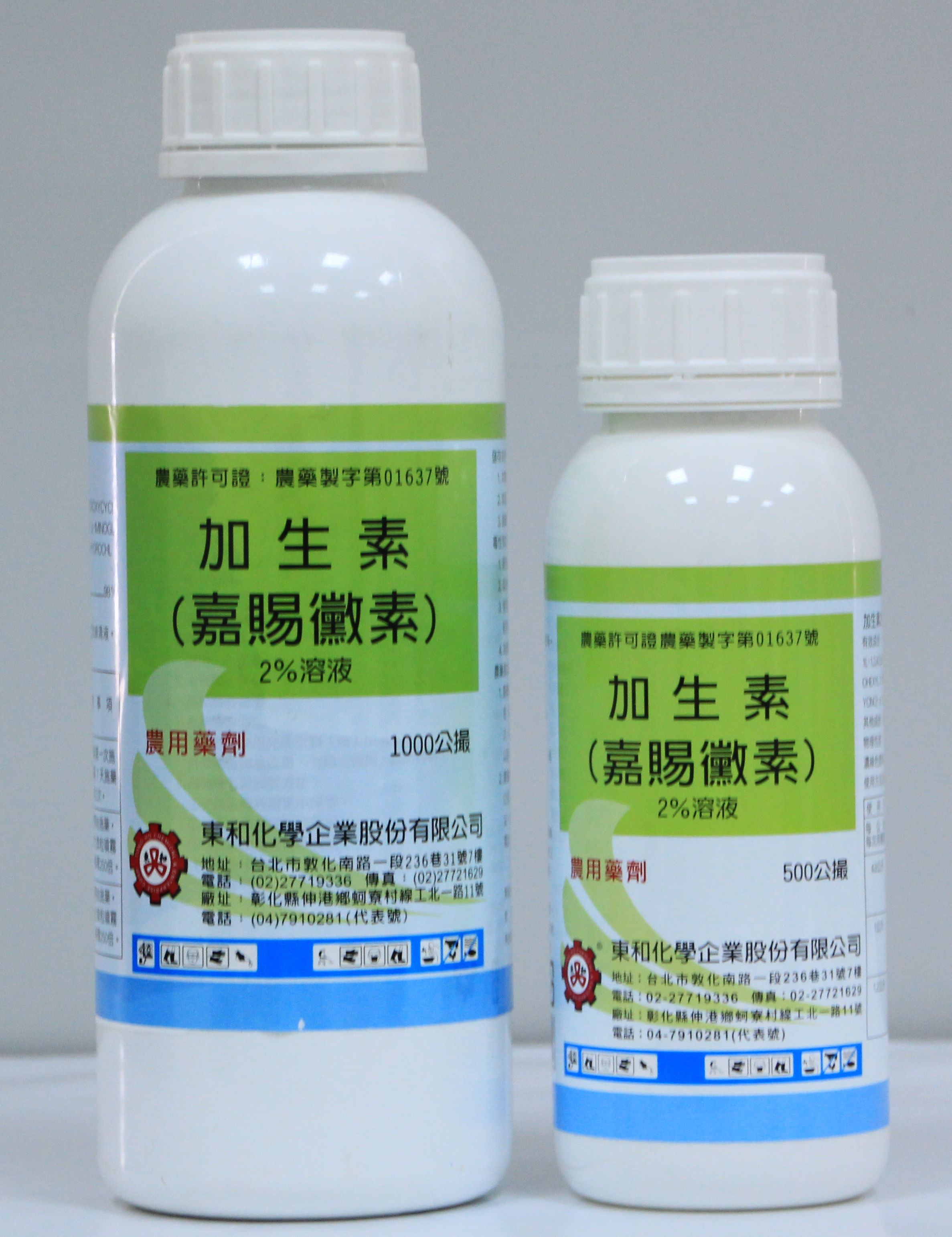 加生素(嘉賜黴素)