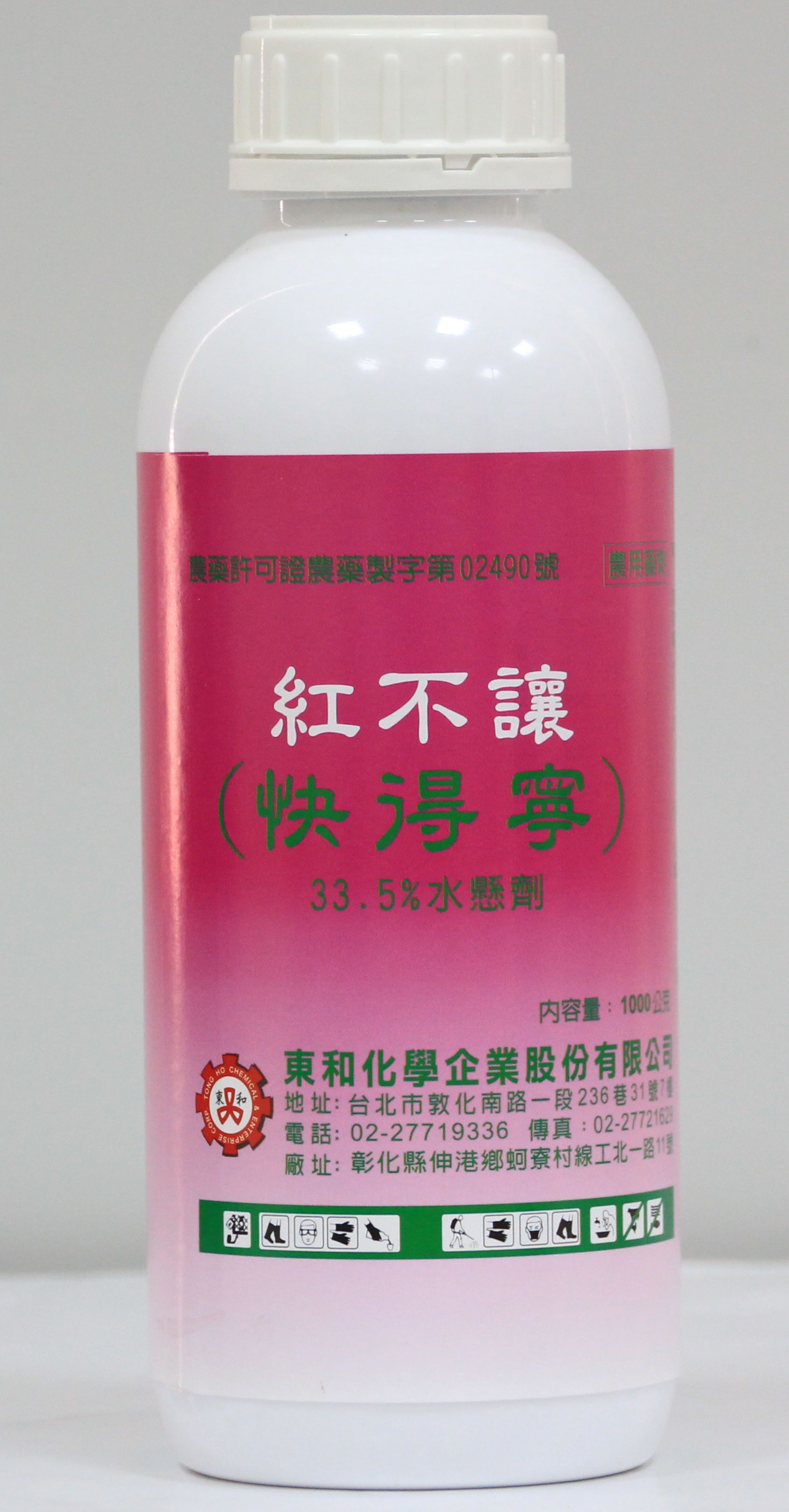 紅不讓(快得寧)