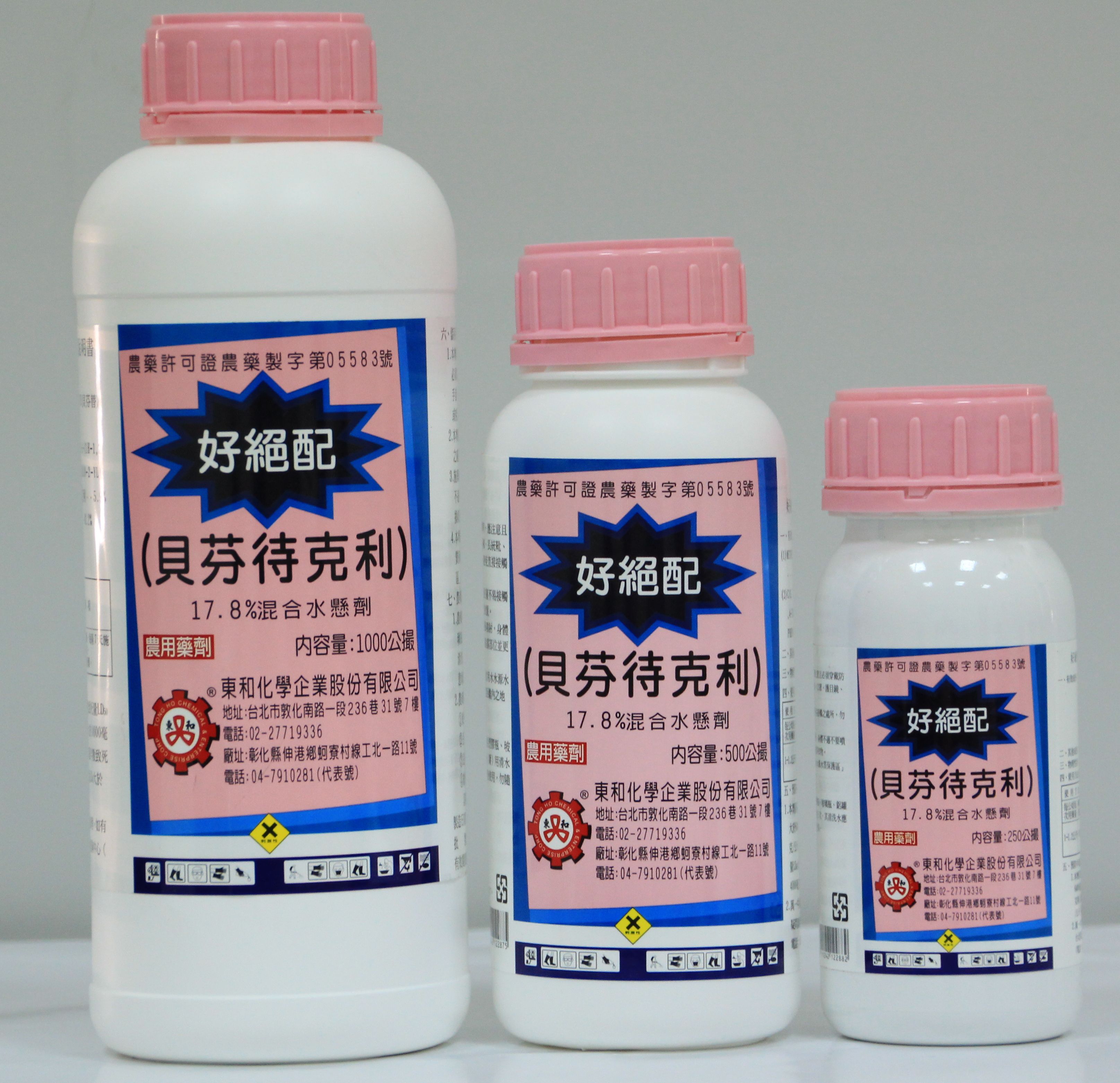 好絕配(貝芬待克利)