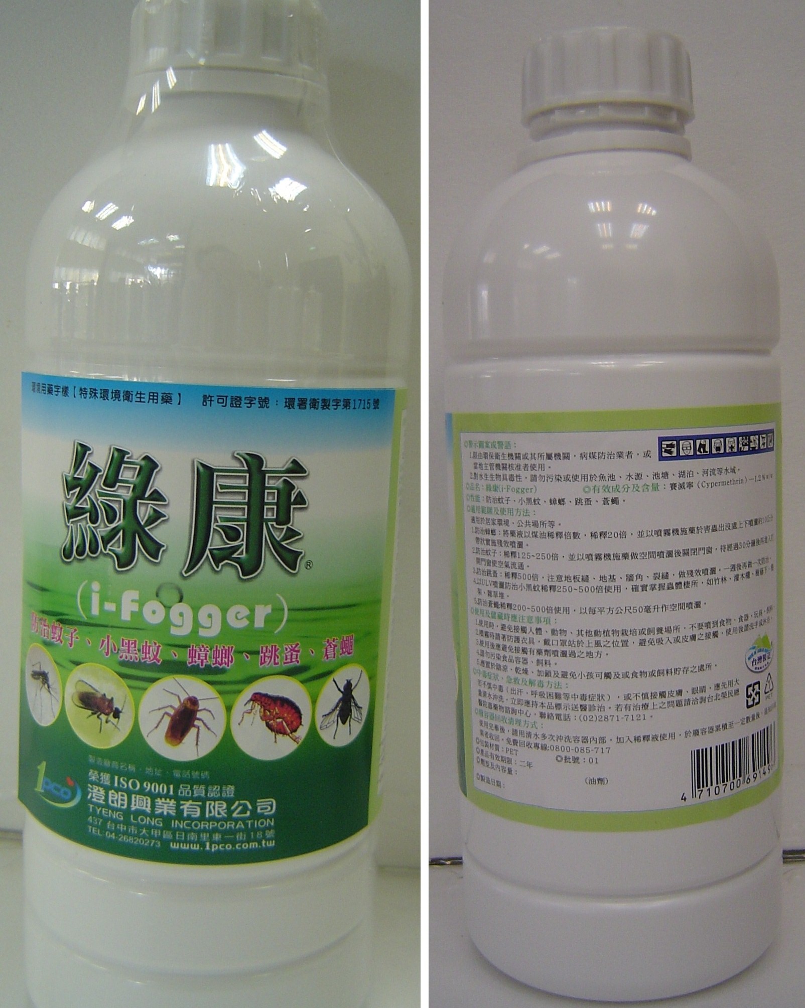 綠康