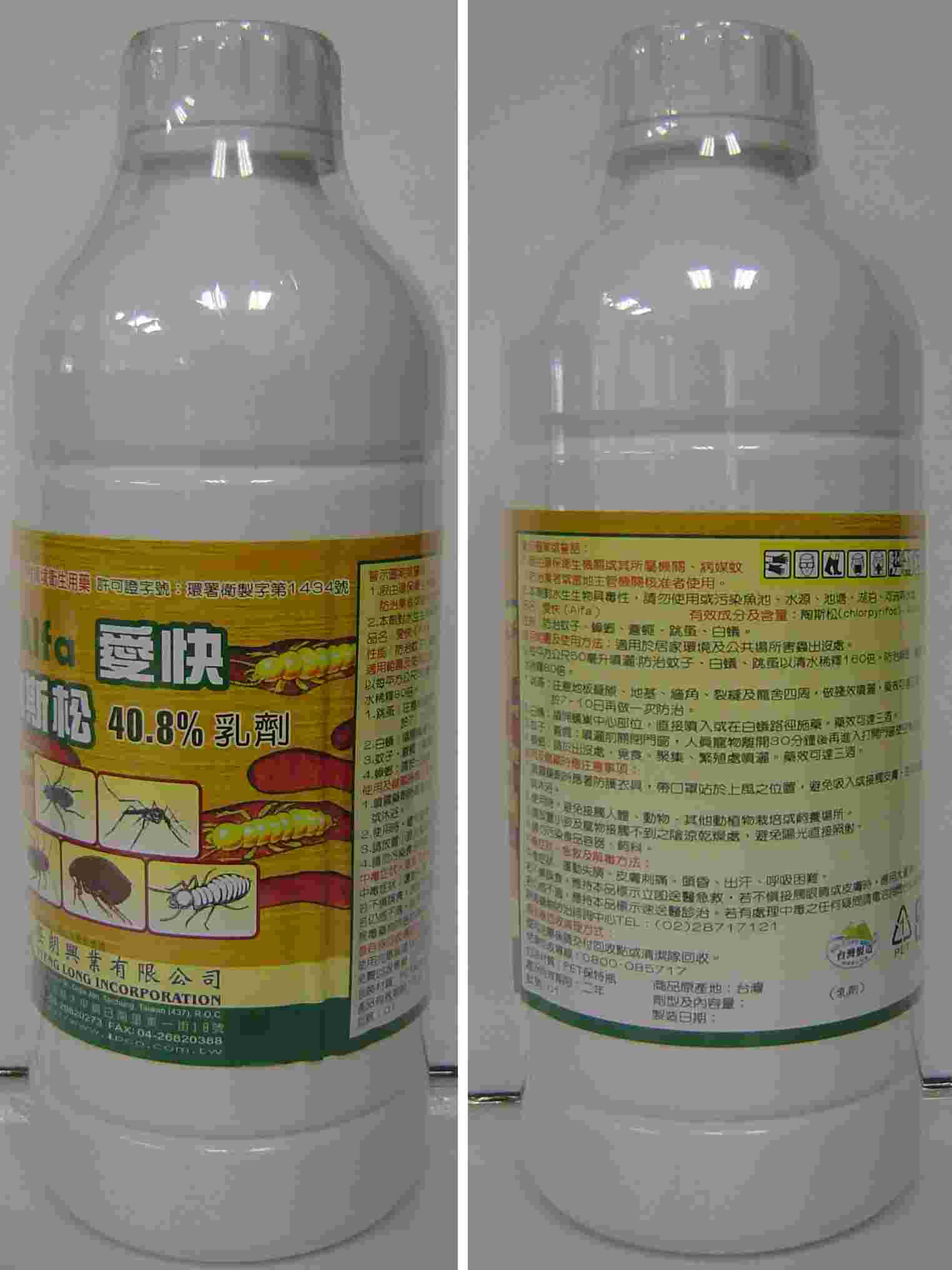 愛快
