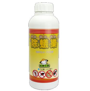 除蟻樂乳劑
