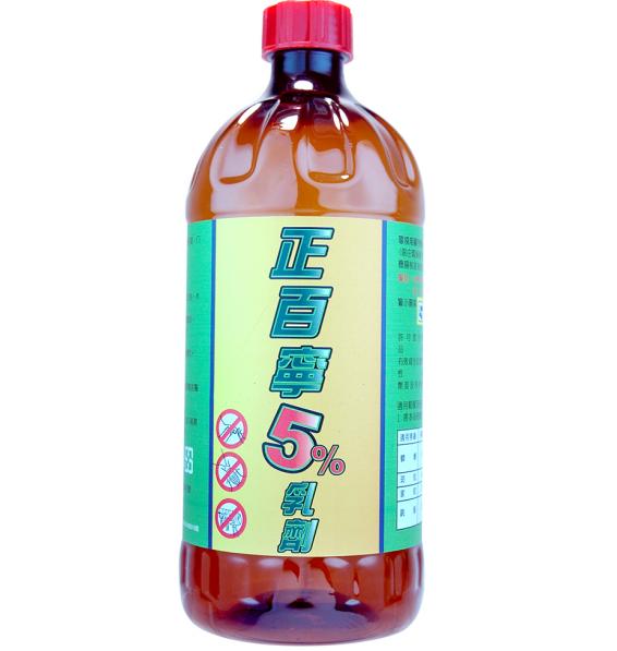 正百寧5%乳劑 