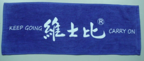 維士比毛巾-藍