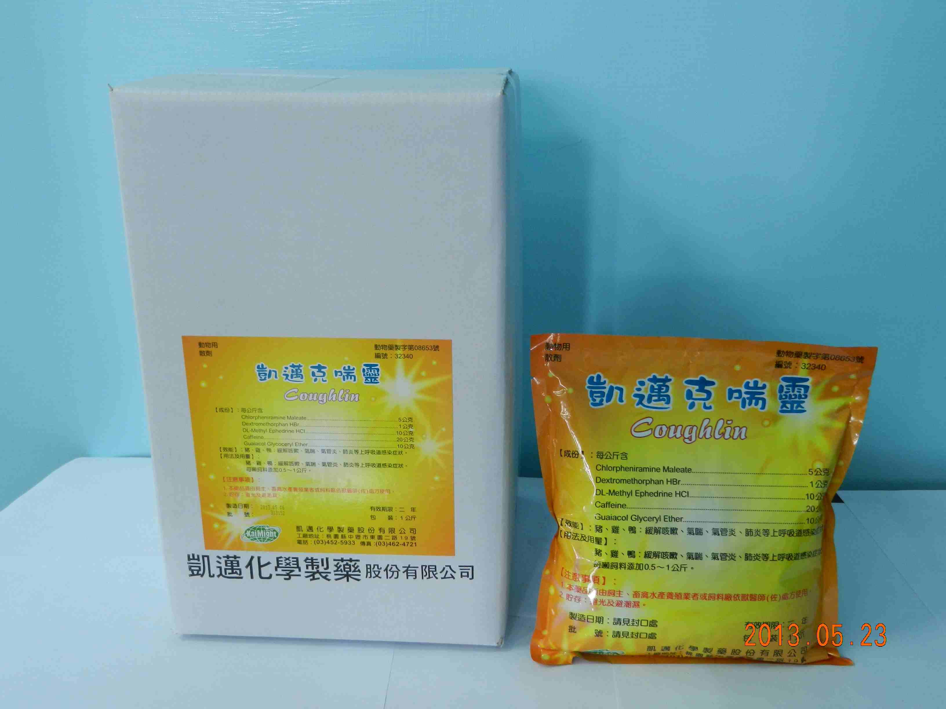 凱邁克喘靈 