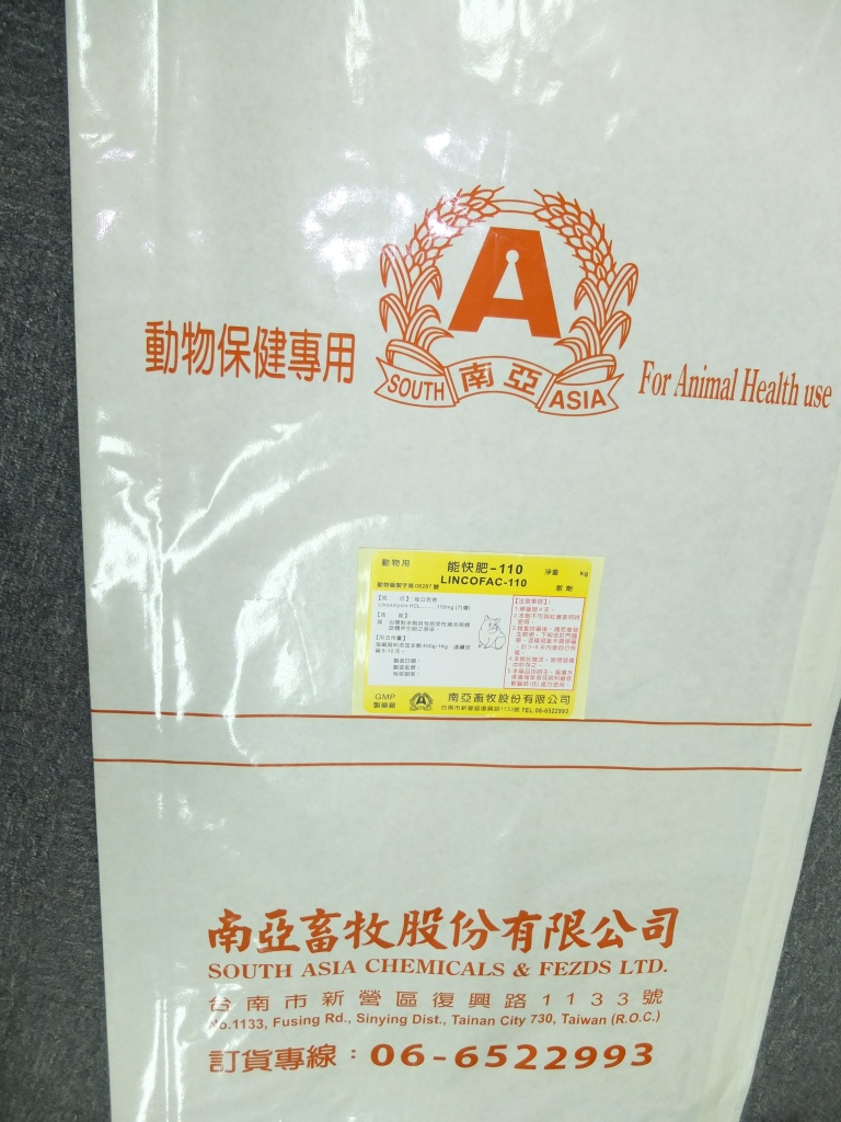 能快肥-110