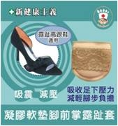 功能襪
