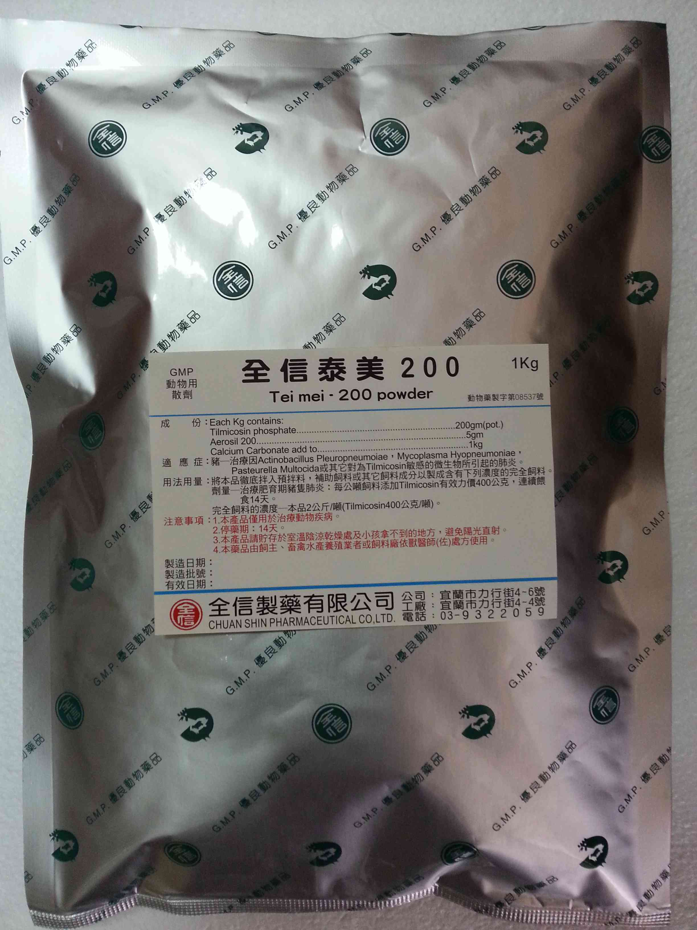 全信泰美200