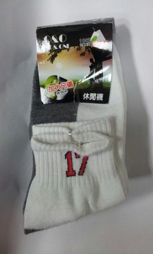 加大17字休閒襪-陰陽