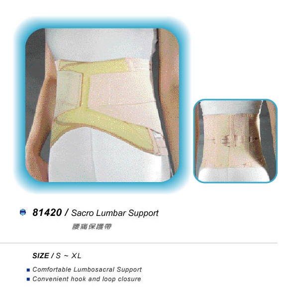 加強型腰痛保護帶