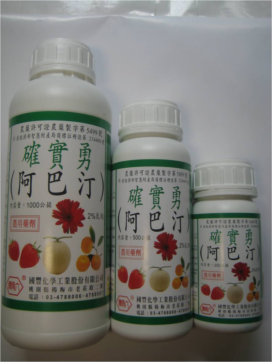 確實勇