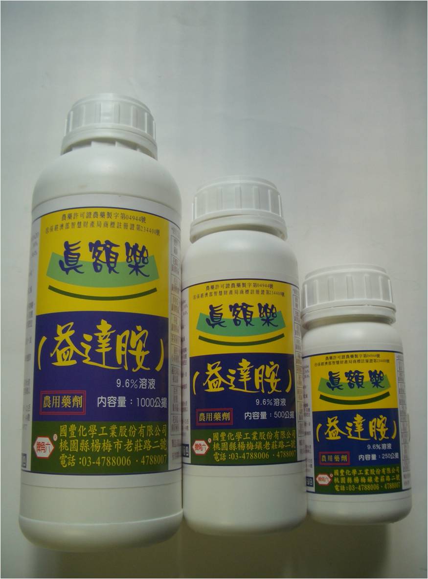 真額樂
