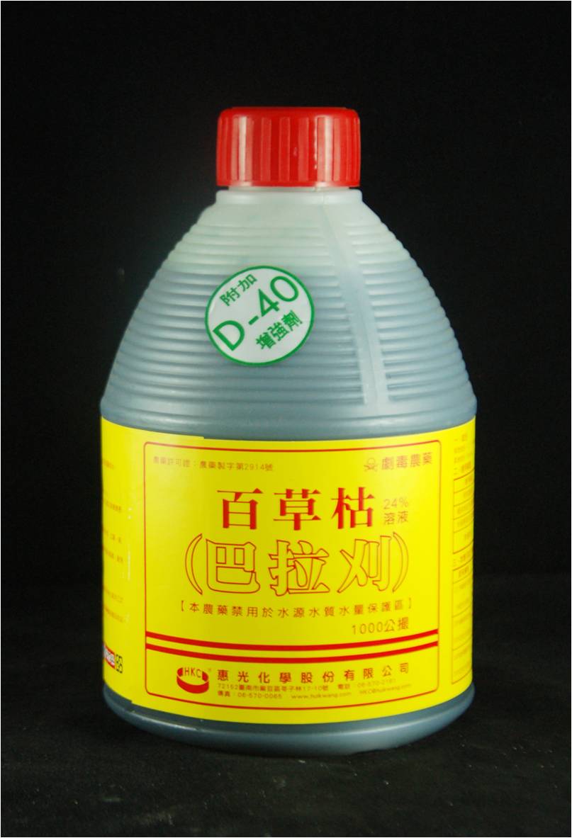 百草枯