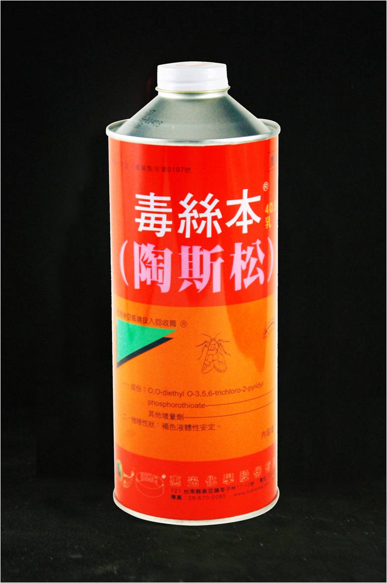 毒絲本