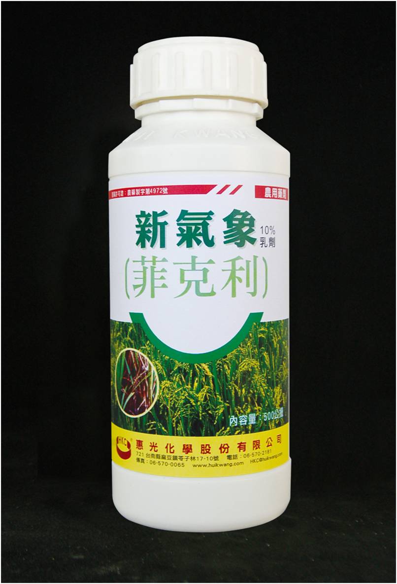 新氣象