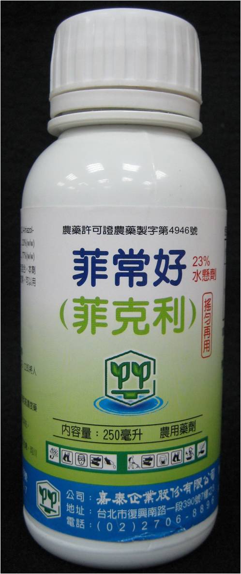菲常好