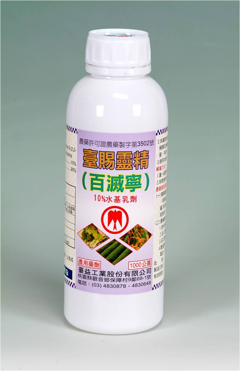 百滅寧10%水基乳劑