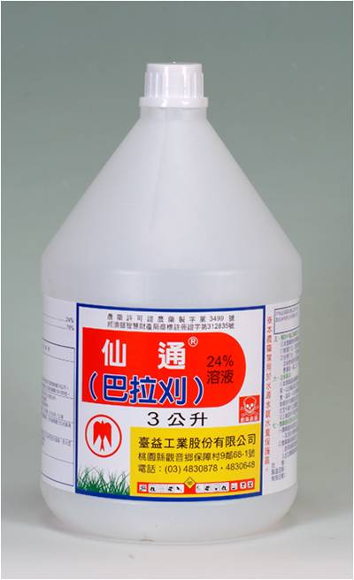 巴拉刈24%溶液