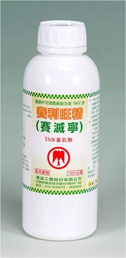 賽滅寧5%水基乳劑