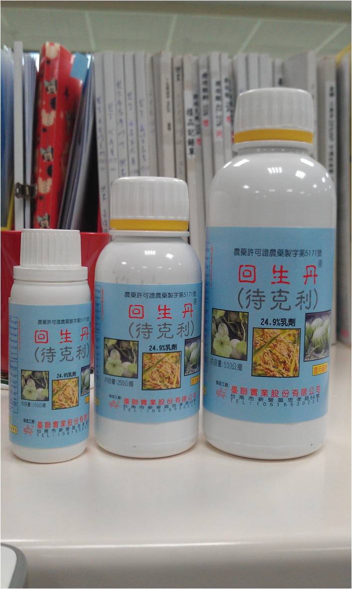 回生丹