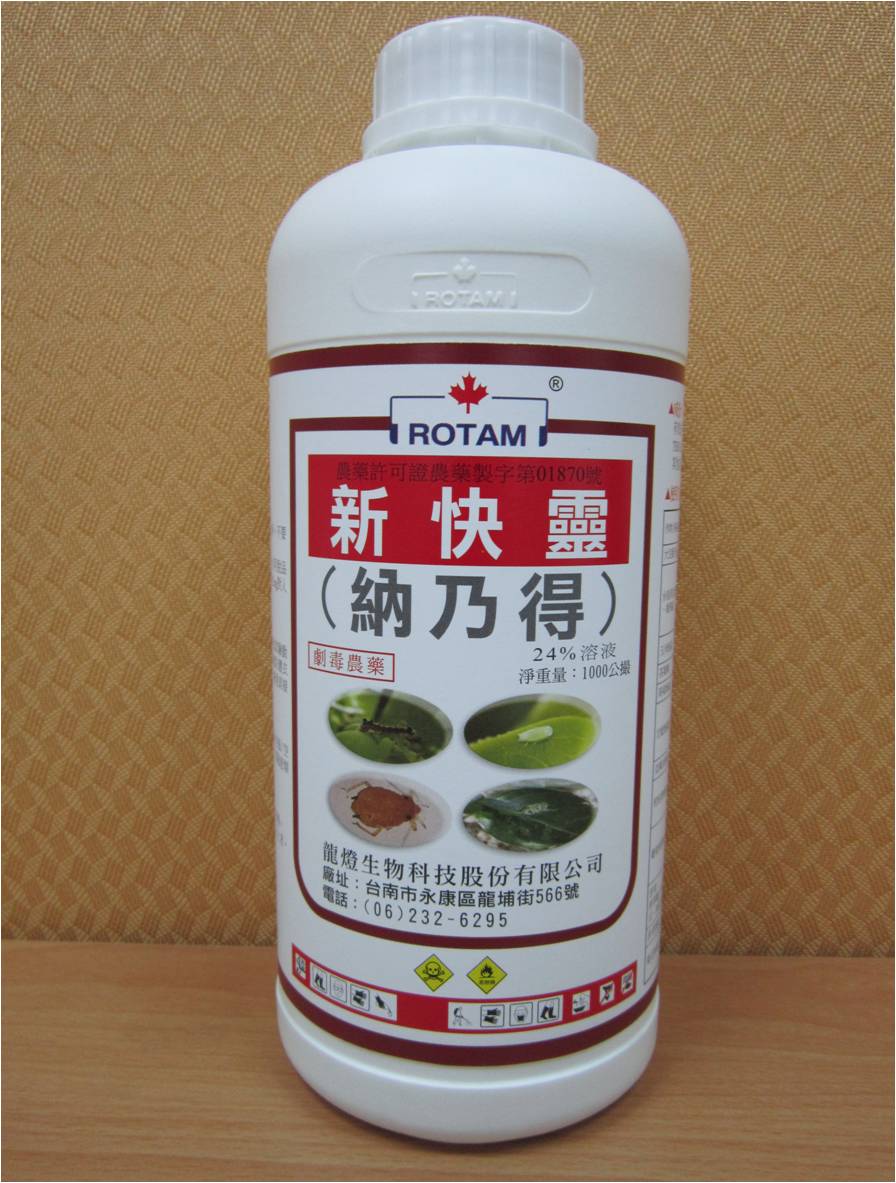 新快靈