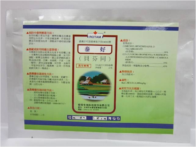 泰好
