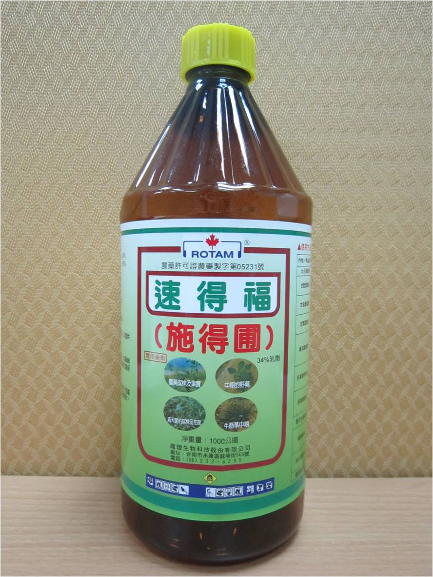 速得福