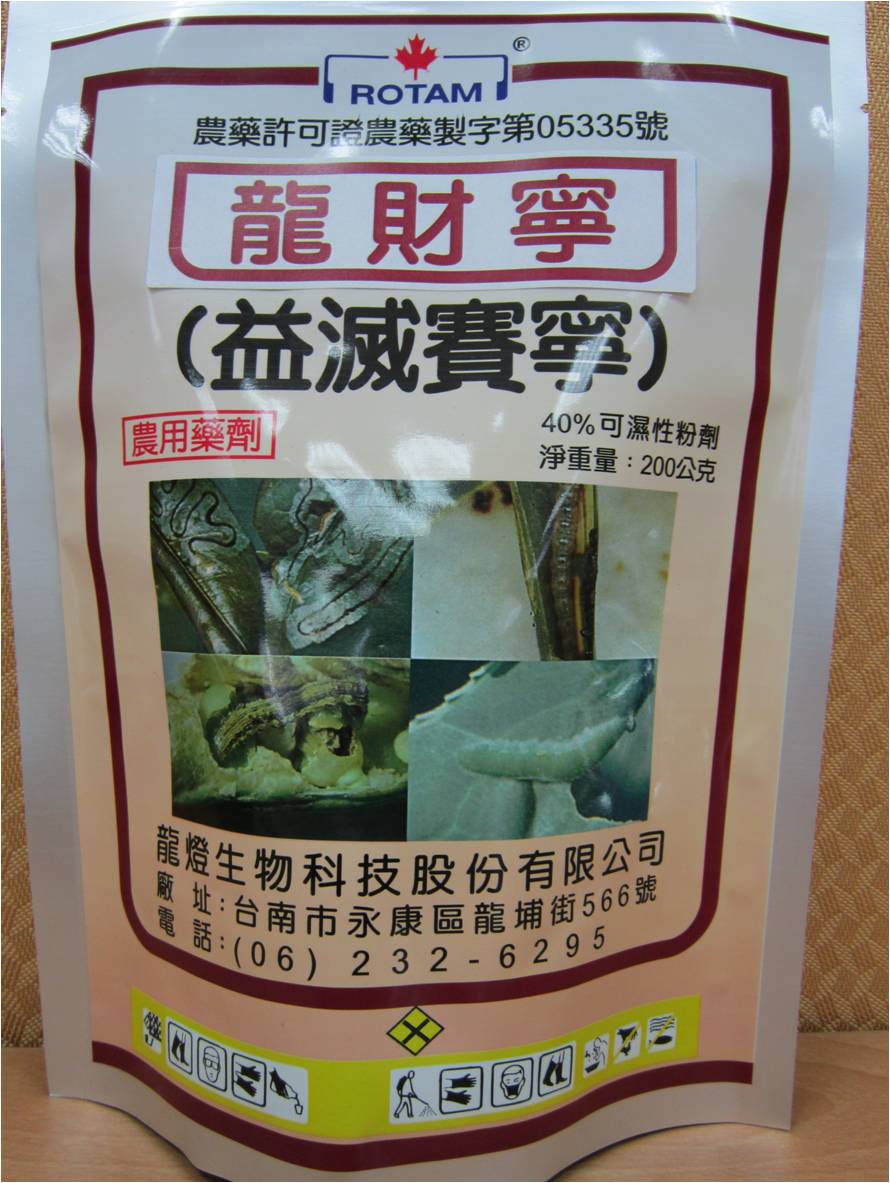 龍財寧