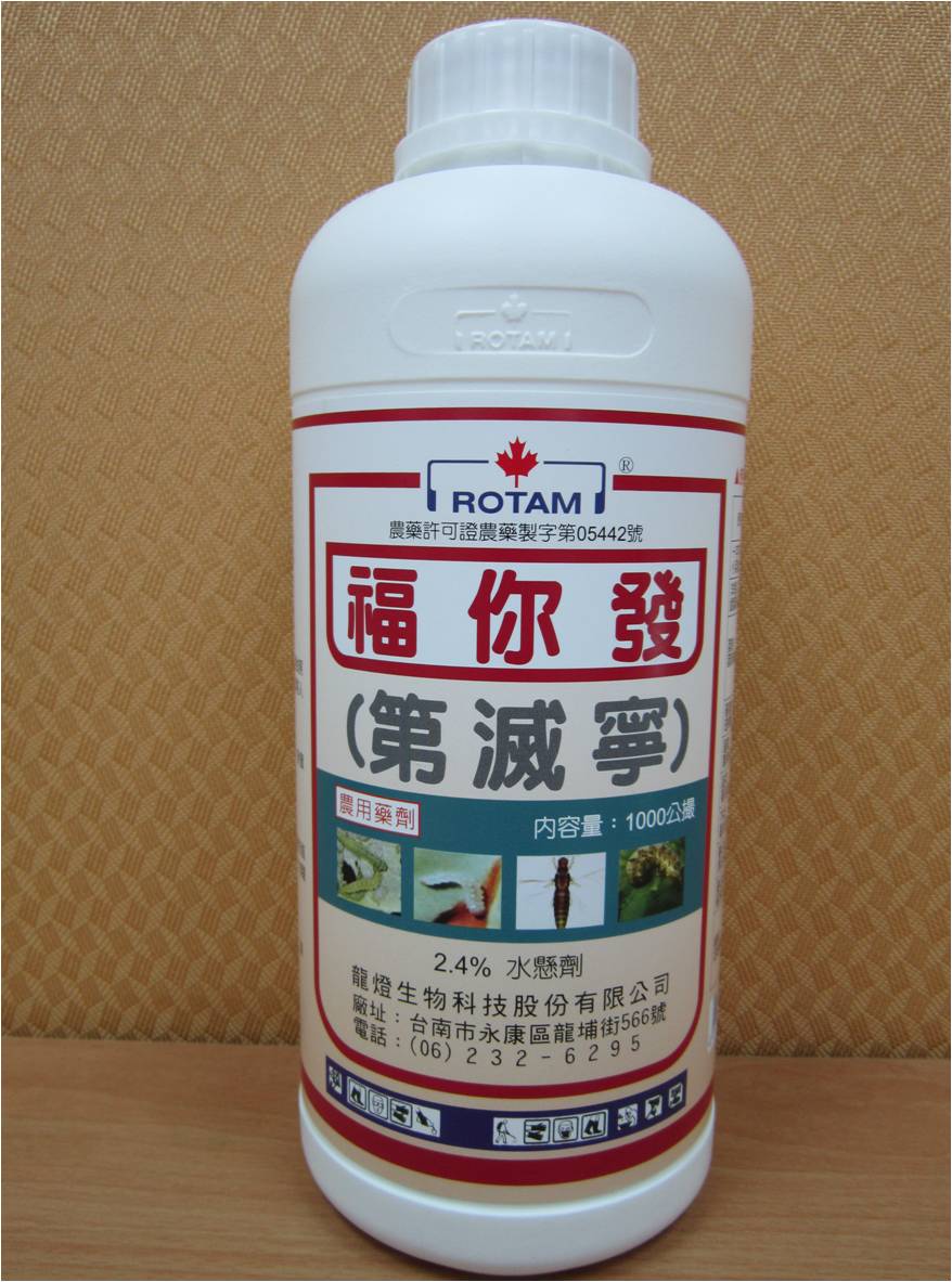 福你發