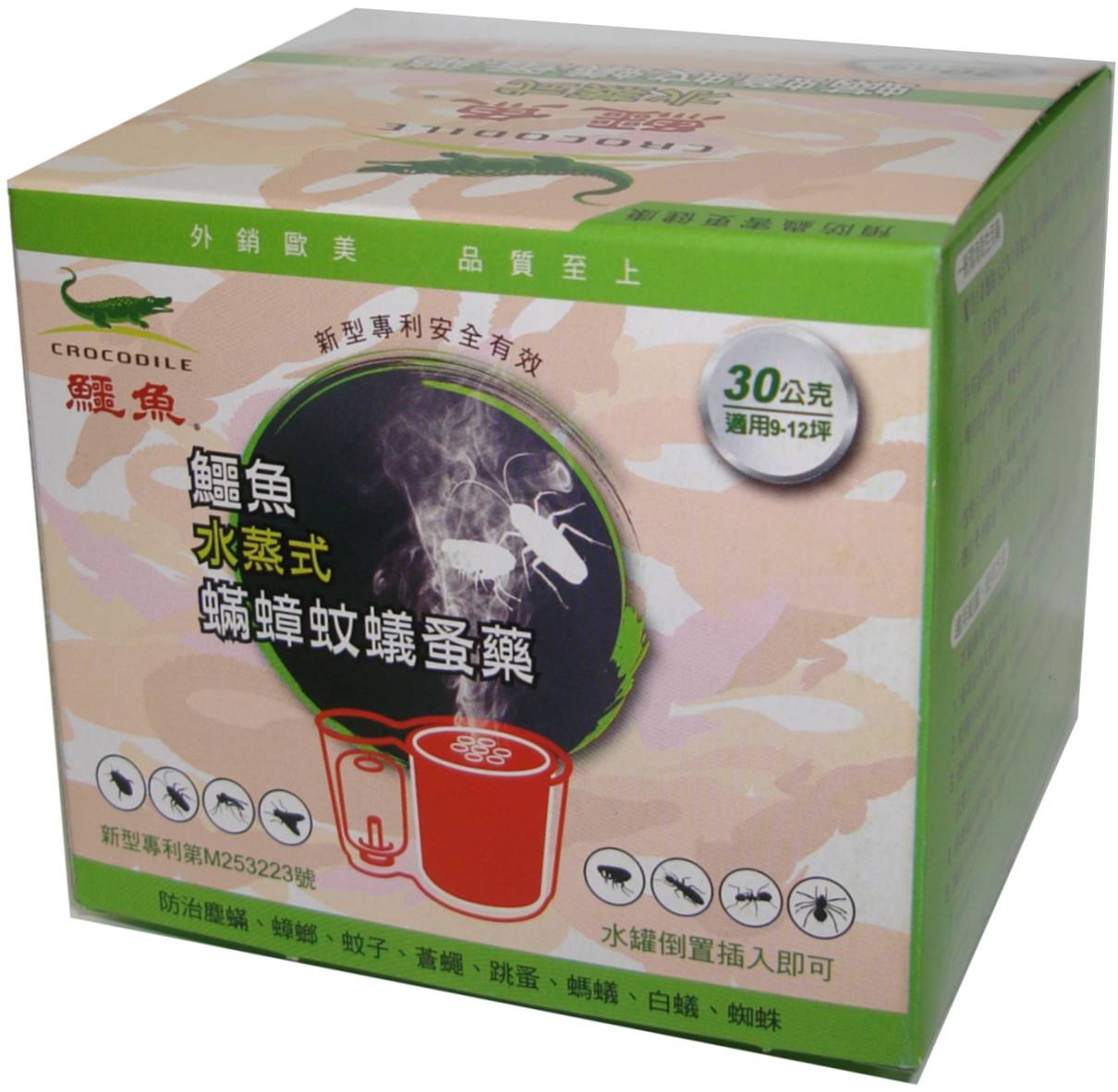 鱷魚水蒸式蟎蟑蚊蟻蚤藥