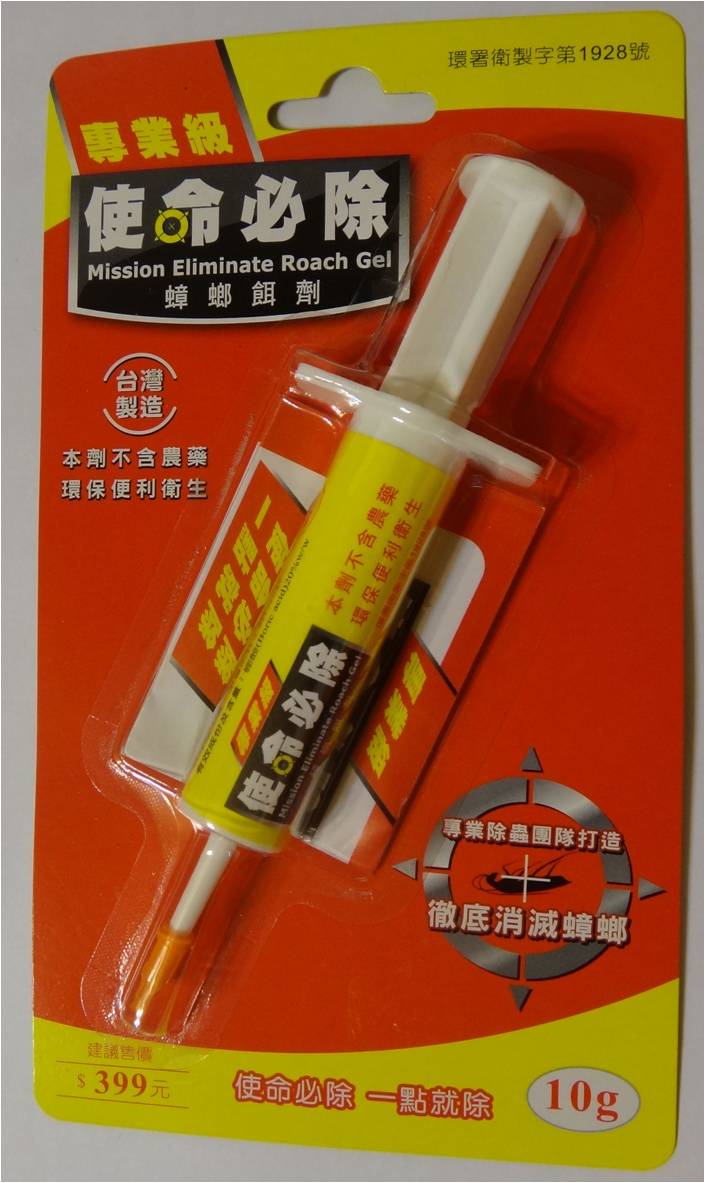使命必除蟑螂餌劑
