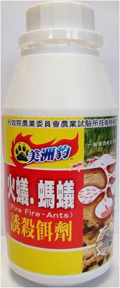 美洲豹