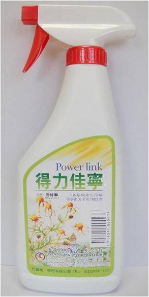 沛特寧
