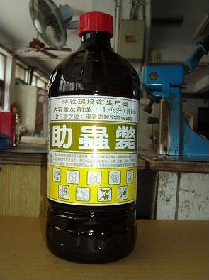 助蟲斃