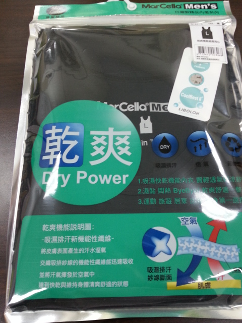 機能細肩背心