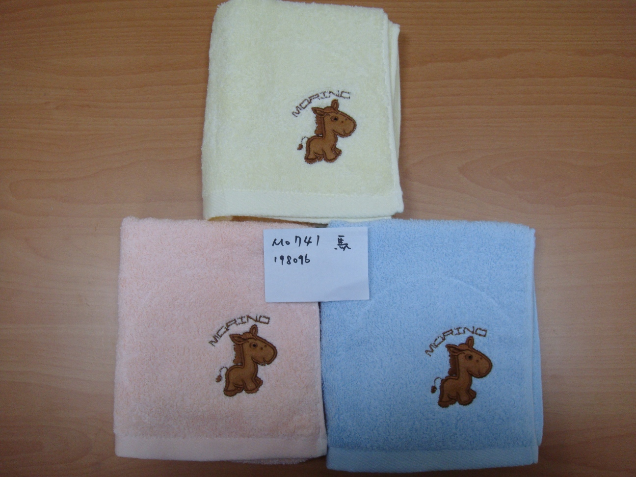 Morino素色刺繡毛巾(馬) 