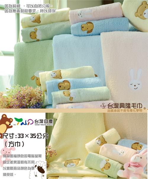 動物家族方巾