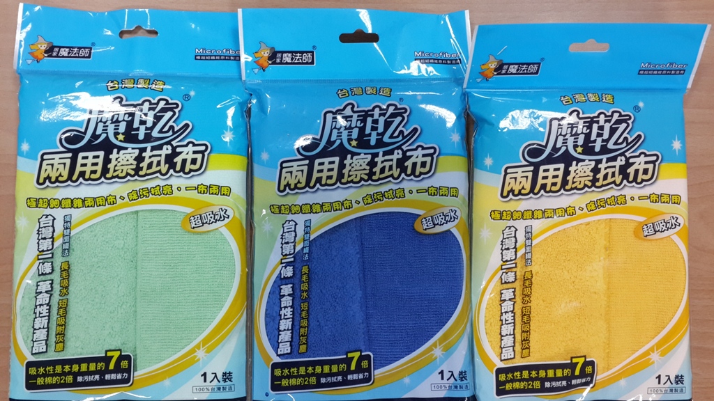 兩用擦拭布