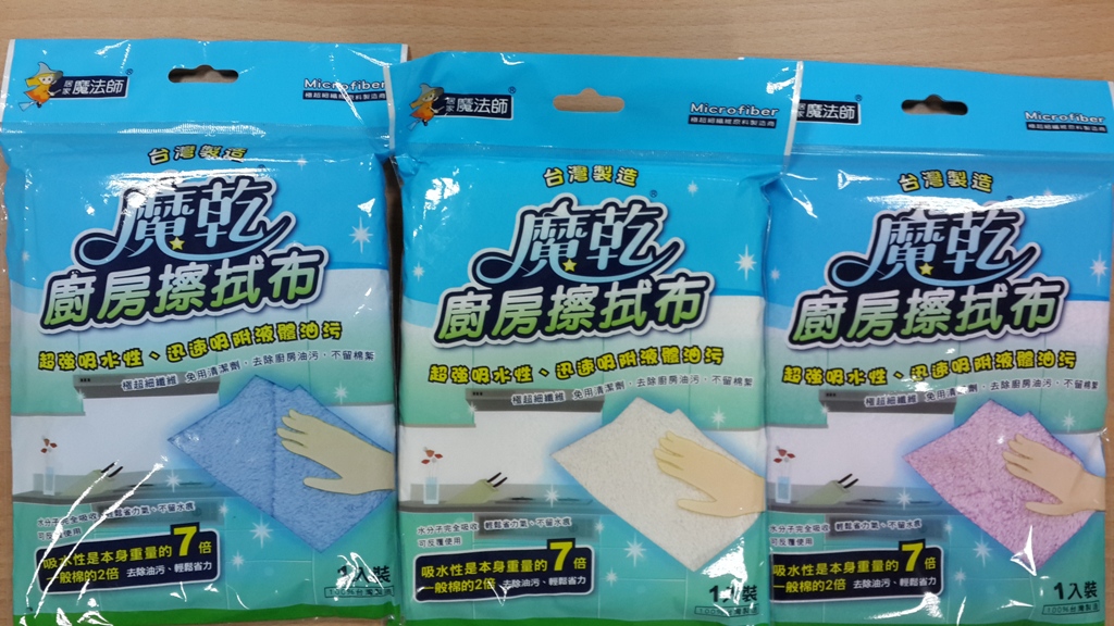廚房擦拭巾