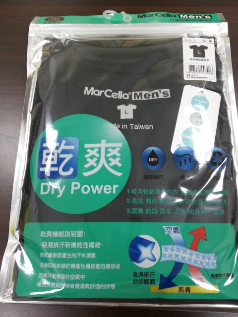 機能圓領衣