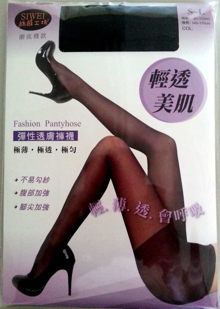 美肌束腹耐勾紗褲襪